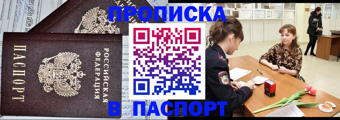 временная регистрация госуслуги в Белгороде